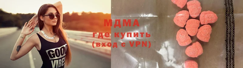 как найти   Отрадное  МДМА кристаллы 